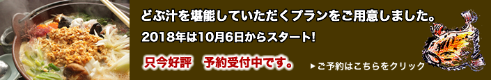 2018年アンコウ受付開始